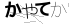 CAPTCHA