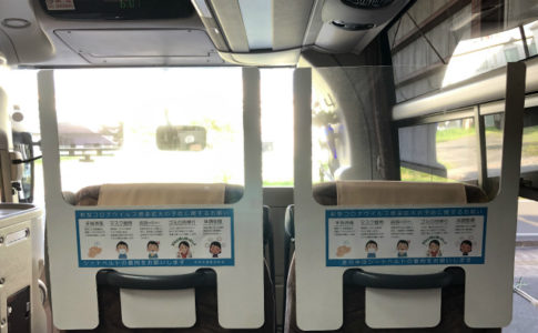 バス用パーテーション
